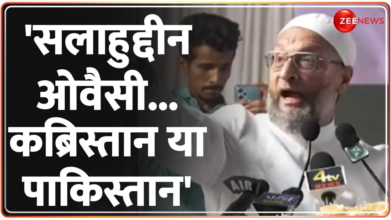 बीच भाषण में भड़के Asaduddin Owaisi, RSS को लेकर कही बड़ी बात! | Ramesh Bidhuri Controversy | AIMIM
