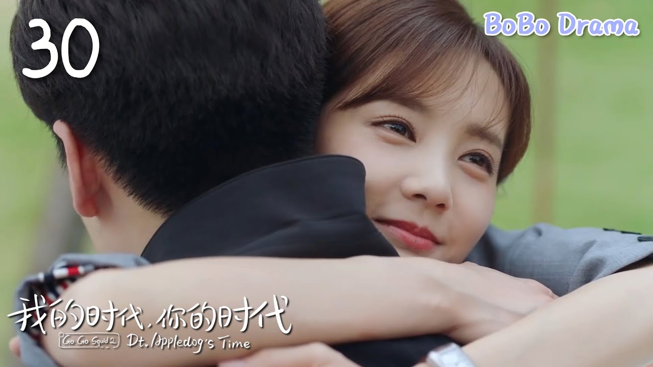 速看EP30戀情大公關！年上女神主動放棄事業守護小男友，竟意外成為圈內首席美女解說！💕胡一天✖李一桐✖王安宇 我的時代你的時代Go Go Squid-Dt.Appledog's Time