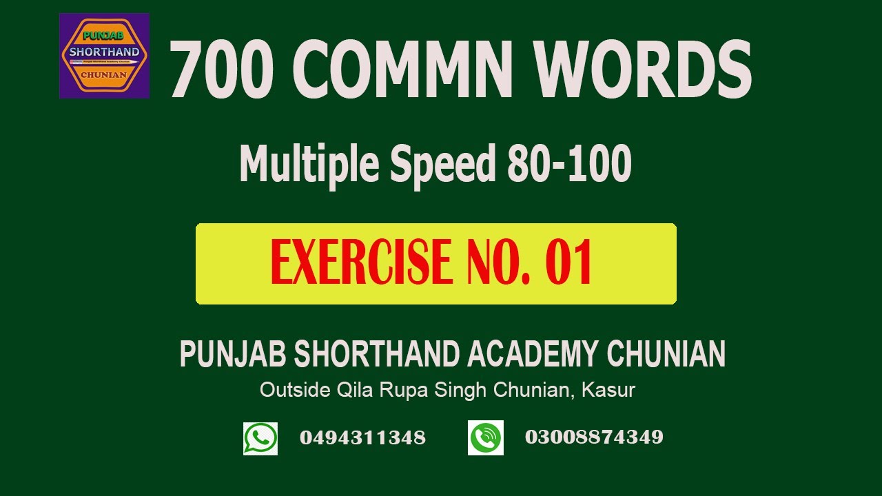 700 Common Words Exercise No. 01 @90 WPM