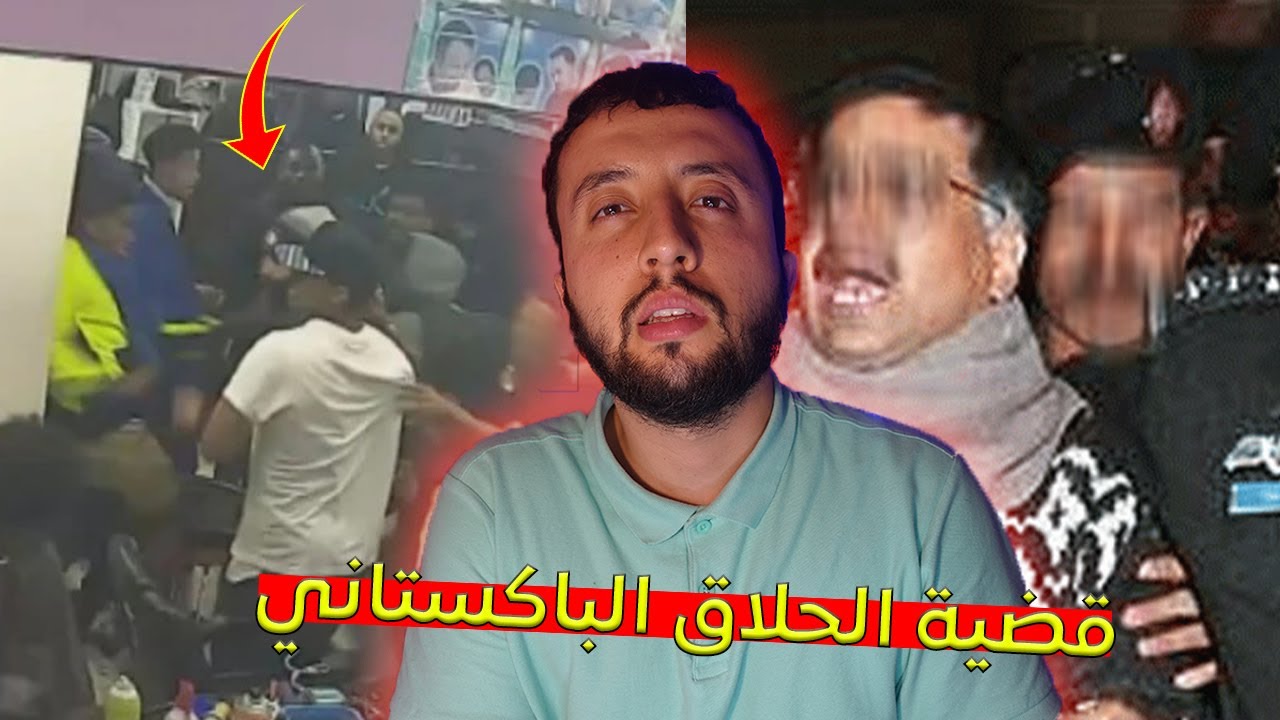 قصة الحلاق أشرف الذي ثأر لخاله بطريقة مريبة و مخيفة