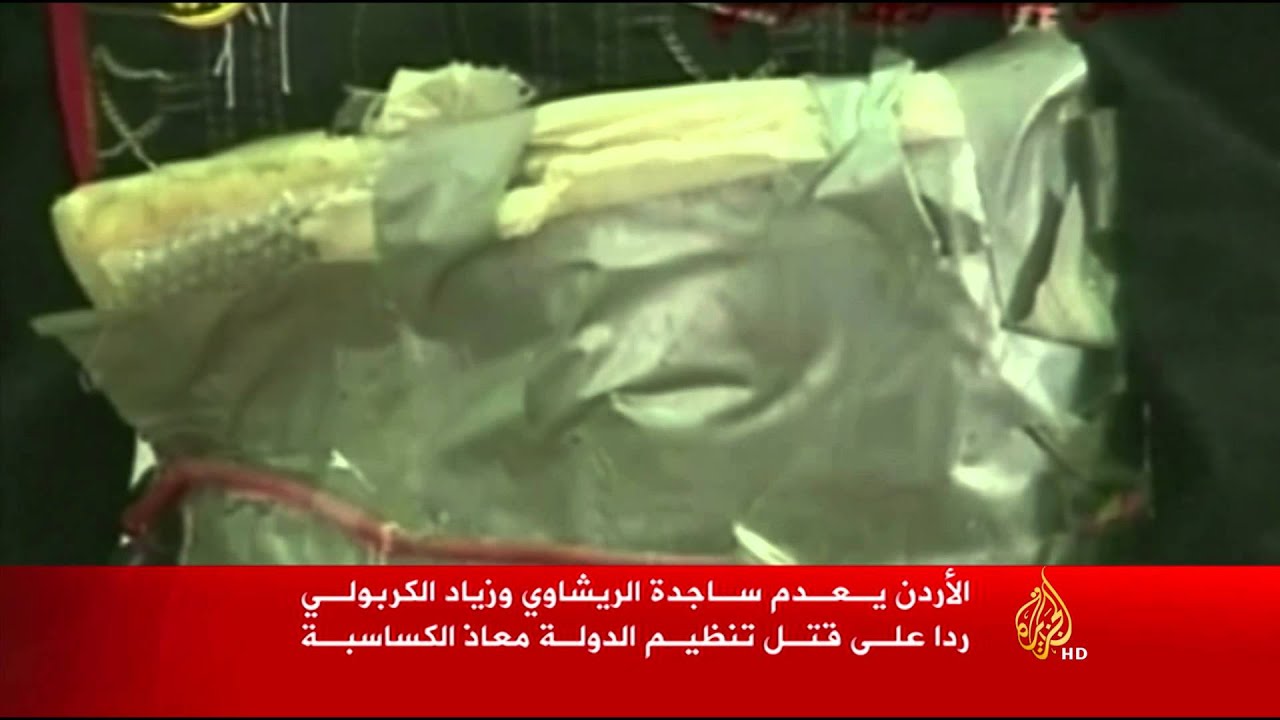 الأردن يعدم ساجدة الريشاوي وزياد الكربولي