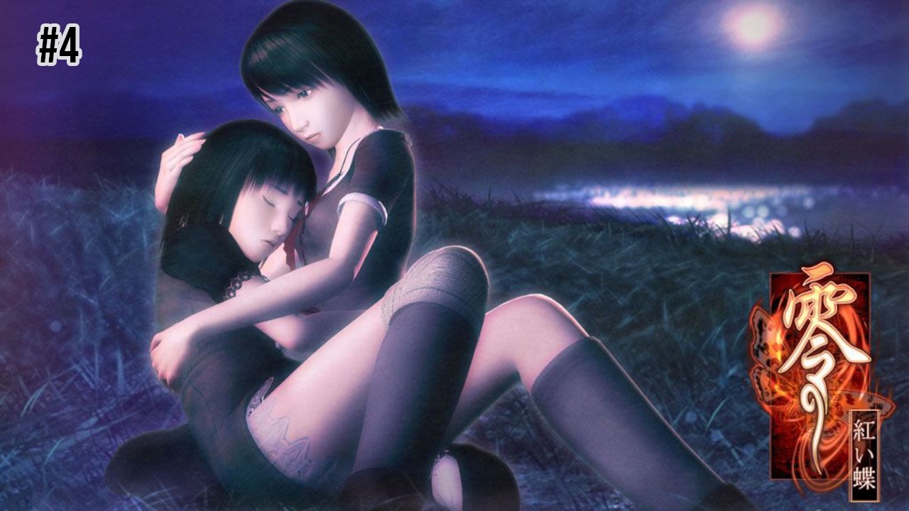 Sahur Main Horor - Fatal Frame 2 Crimson Butterfly #4