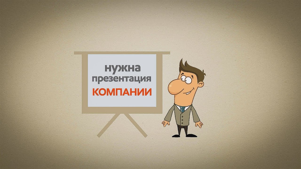 Современный видео маркетинг