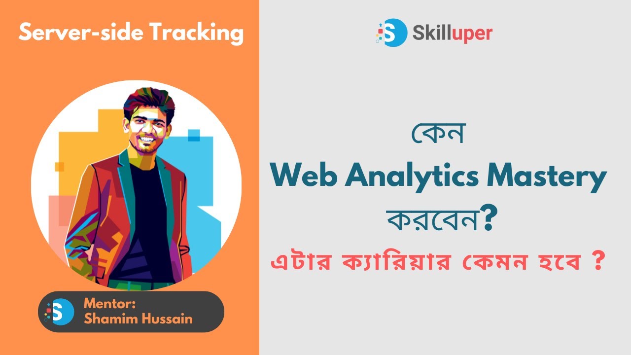 কেন Web Analytics Mastery কোর্সটি করবেন? এটার ক্যারিয়ার কেমন হবে ? রেজিস্ট্রেশন লিংক ডেস্ক্রিপশনে