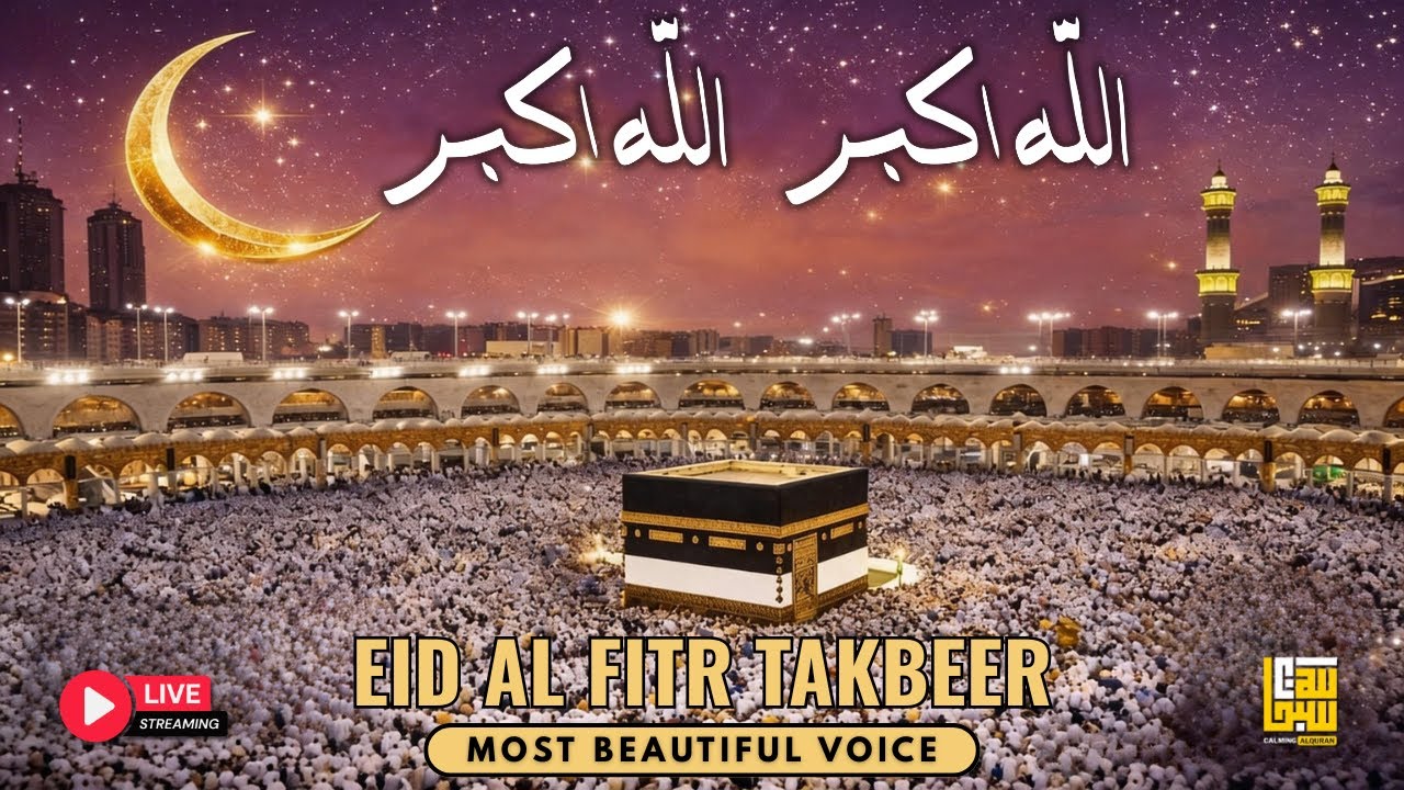 Eid Takbeer from Makkah | تكبيرات العيد | Takbeer Eid Mubarak | Allahu Akbar 24/7 Live