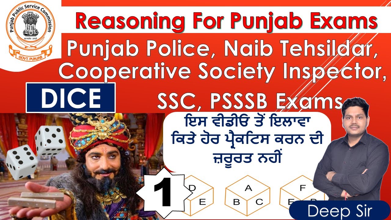 (ਪਾਸਾ) Dice for Punjab Police Exams || Reasoning for Punjab Police | Dice for Naib Tehsildar | PSSSB