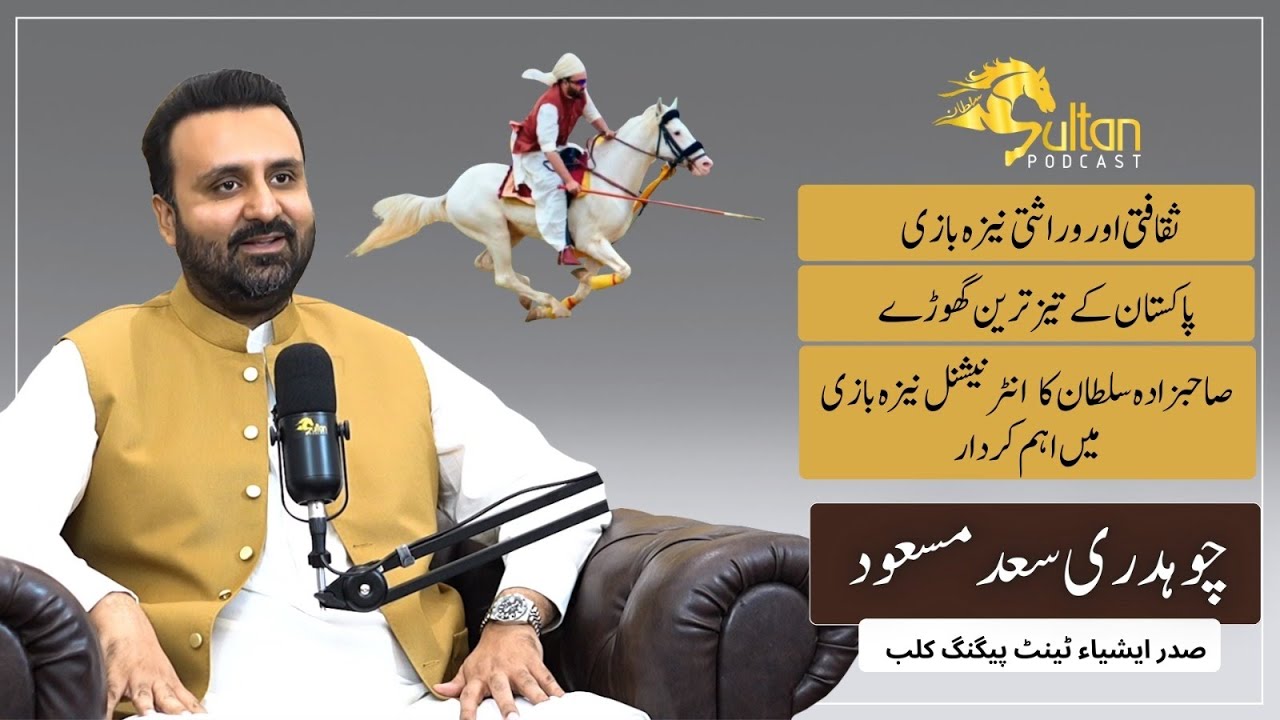Ch. Saad Masood || Sahibzada Sultan – A Proud Ambassador of Pakistan in International Tent Pegging