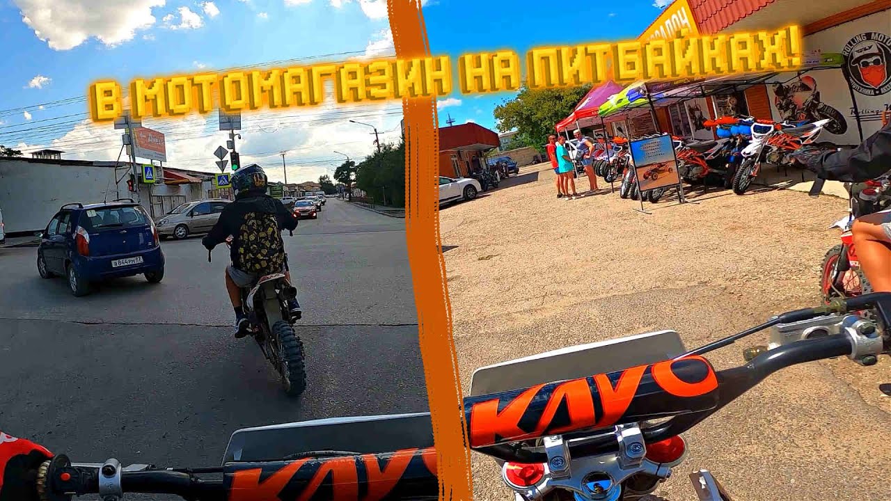 😱 ПОЕХАЛИ НА ПИТБАЙКАХ В МОТОМАГАЗИН! КАТАЕМСЯ ПО ГОРОДУ НА ПИТБАЙКАХ! KAYO TT140 - KAYO KRZ 140 😱