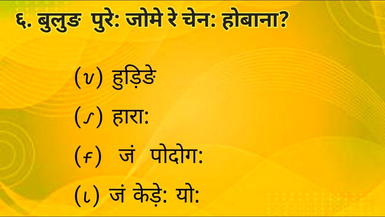 Ho Gk,रेणा -सेणा, Ho Questions,,Ho Ques, warang Citi lipi, Aadiwasi questions 