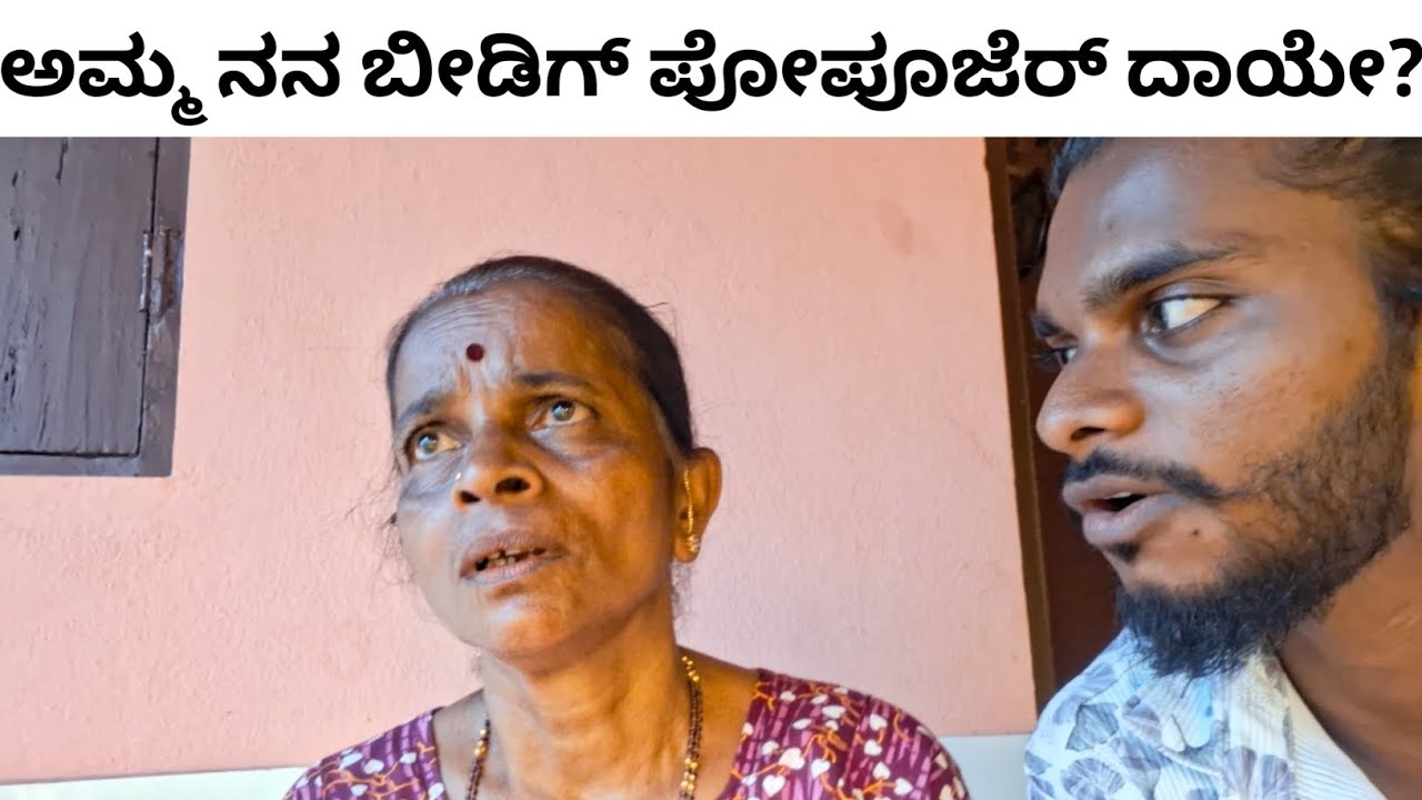 Kenchalo Manchalo ಅಮ್ಮನ ಸಾಂಗ್ಸ್ 😂 | ManishShettyVlog | Tuluvlog