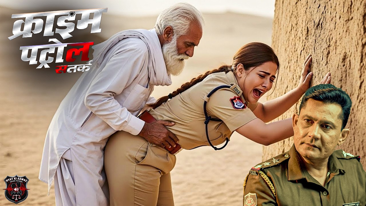 जवान महिला पुलिस ने बुझायी एक नेता से अपनी प्यास  | क्राइम_पेट्रोल | Crime Patrol | New Episode 2025