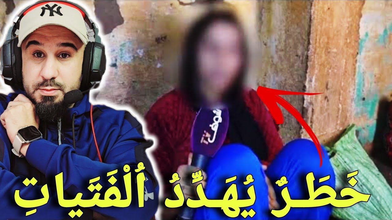 مختطف الفتيات...علاقات على التواصل الإجتماعي..حلم الزواج لي خرج عليهم