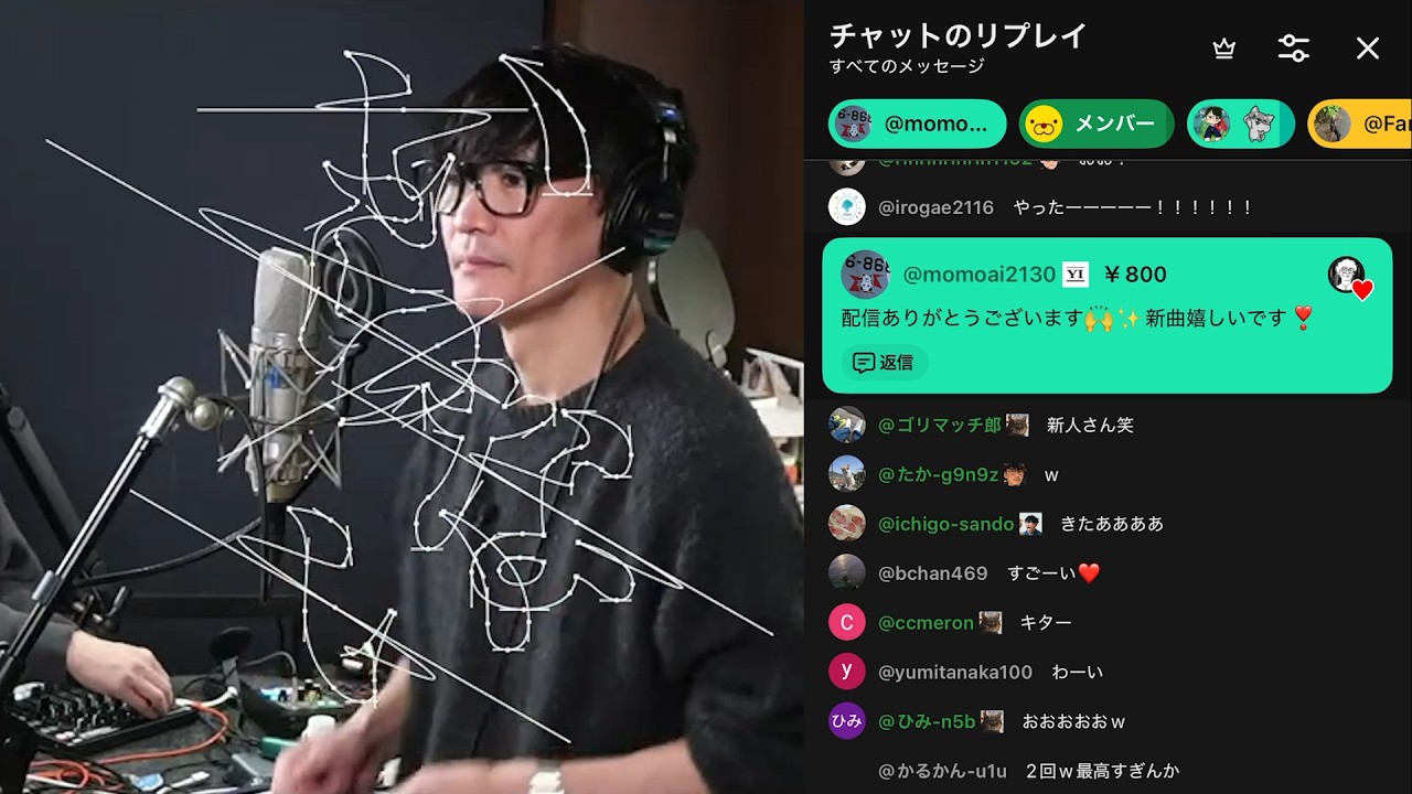 【コメ付き / 最高の瞬間】サカナクション『いらない』初披露生歌配信