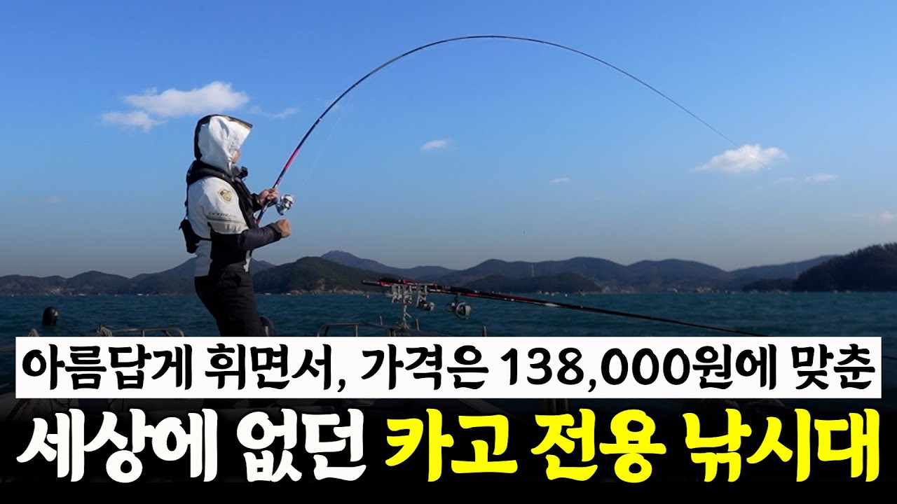 낚시 유튜버가 만든 카고 낚시대는 과연 어떨까? [박과장TV]