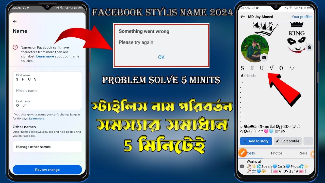 Facebook Name Change Please Try Again Later problem | error | Technical Joy