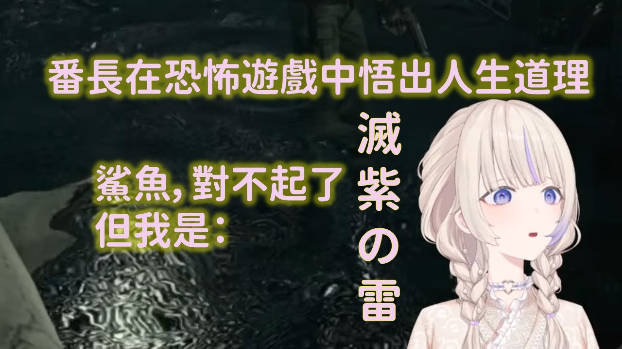 你沒看過的冷靜番長RTA一頓操作，最後向老伙計鯊魚真情告白【轟はじめ】【Hololive/翻譯/中文/精華】