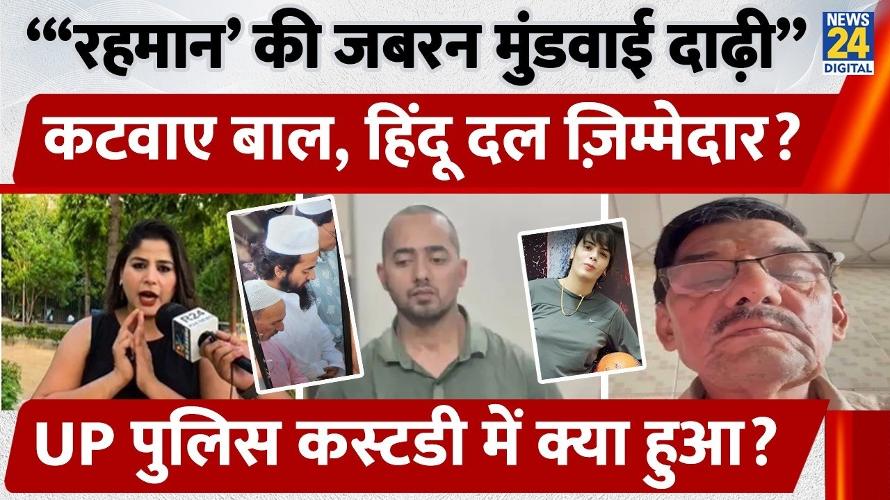 Shamli Viral News:  Ayush Malik की नई तस्वीर वायरल,'घर वापसी' की चर्चा,धर्मांतरण केस में नया मोड़