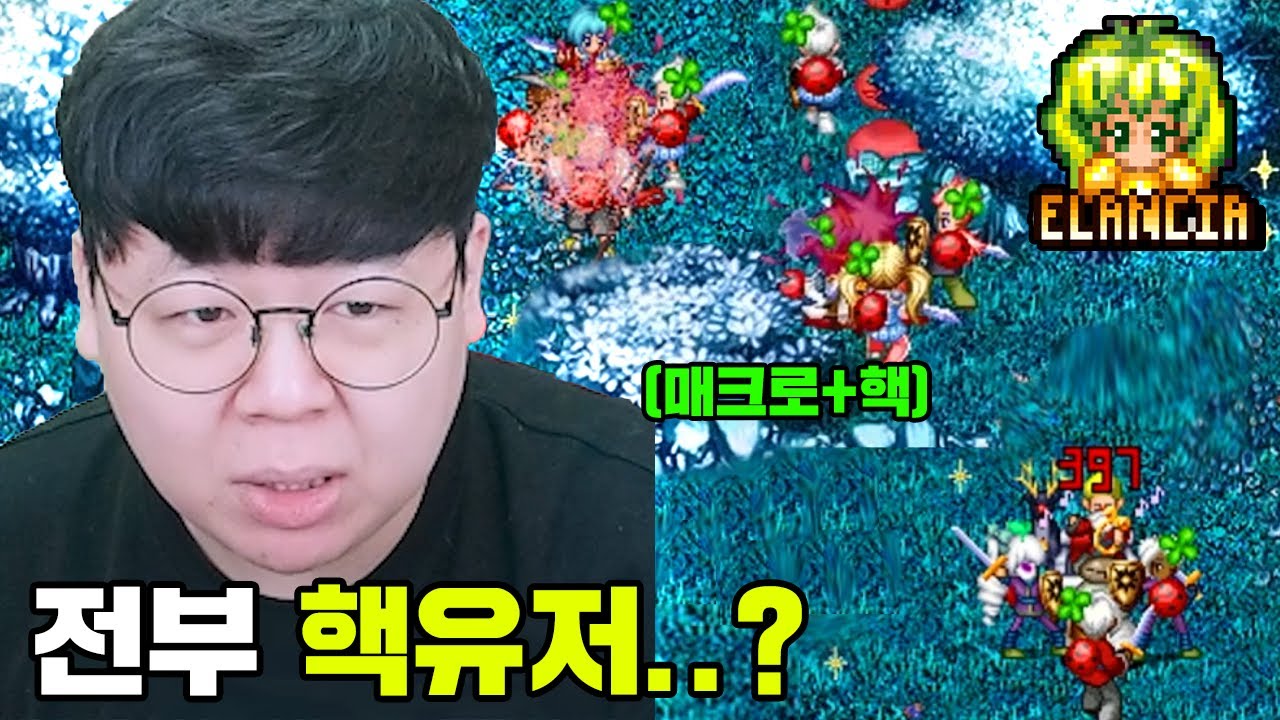 모든 유저가 핵을 쓰는 게임(?), 일랜시아 똥갓겜 외전 [테스터훈]