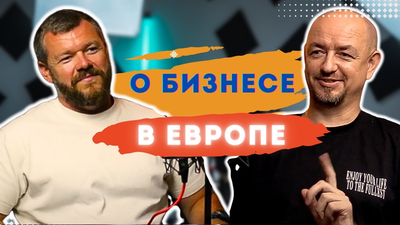 Открытие бизнеса в ЕС на примере центра косметологии и лазерной эпиляции DPSP. Плюсы, минусы, детали