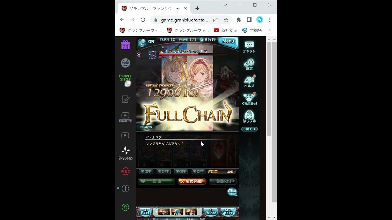 【グラブル】土マグナ　天上征伐戦　幽世に堕ちた紫の騎士　PROUD+　リロード無し