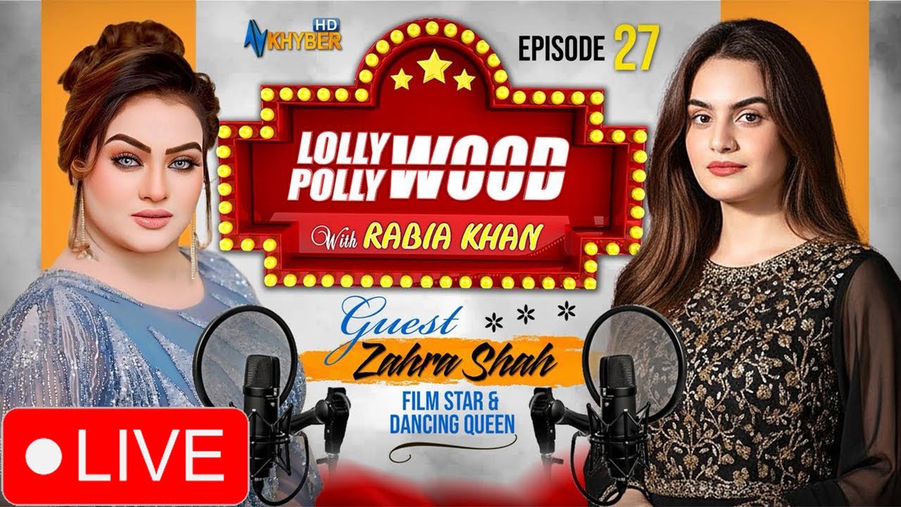 🔴Lolly Wood Polly Wood |Rabia Khan | Zahra Shah | Director | Asad Zadan