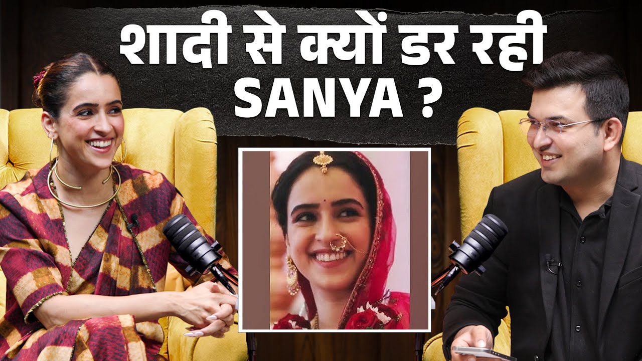 शादी से क्यों डर रही Sanya Malhotra ? | Shubhankar Mishra