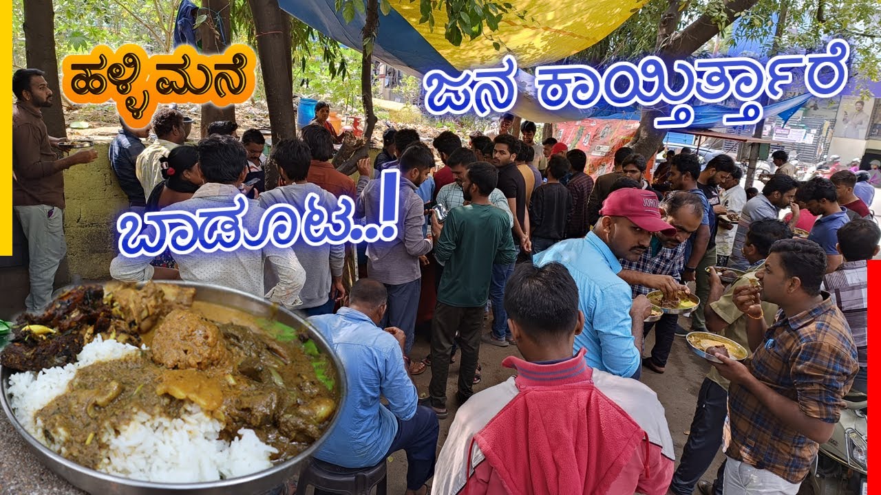 Public Demand💥 ಜನ ಕಾಯ್ತಾ ಇರ್ತಾರೆ ಊಟಕ್ಕೆ..! | Nonveg Street Food | Halli Mane Badoota | Bengaluru