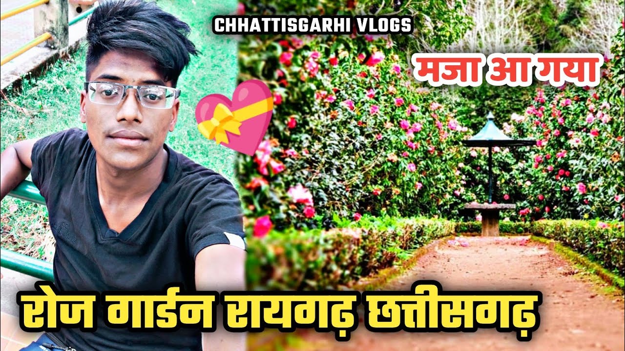 रायगढ़ रोज गार्डन - मस्ती ज्यादा ही हो गया😂 || Raigarh Chhattisgarh || Namaste 36garh