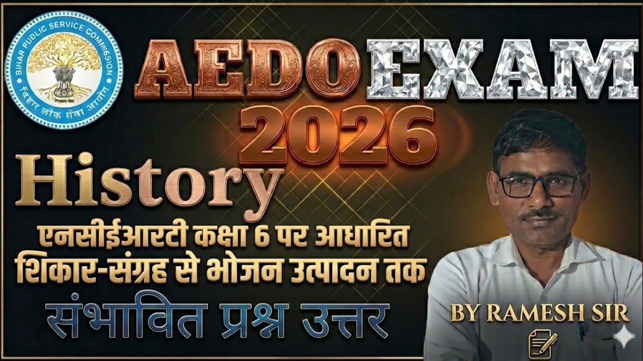 NCERT class 6 chapter 2 #aakhetak khadya sangrah se bhojan utpadan Tak