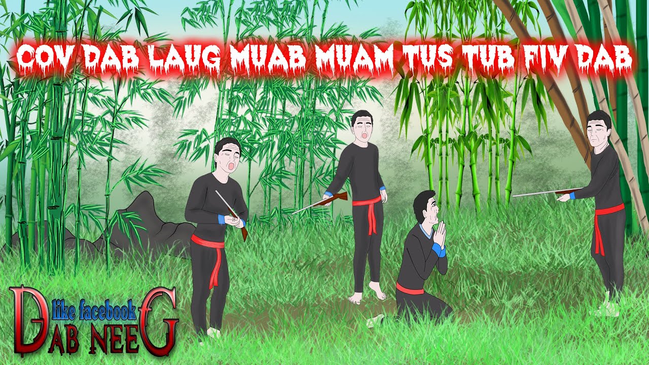dab neeg 1696 cov dab laug muab muam tus tub fiv dab สามพี่น้องจับลูกน้องสาว