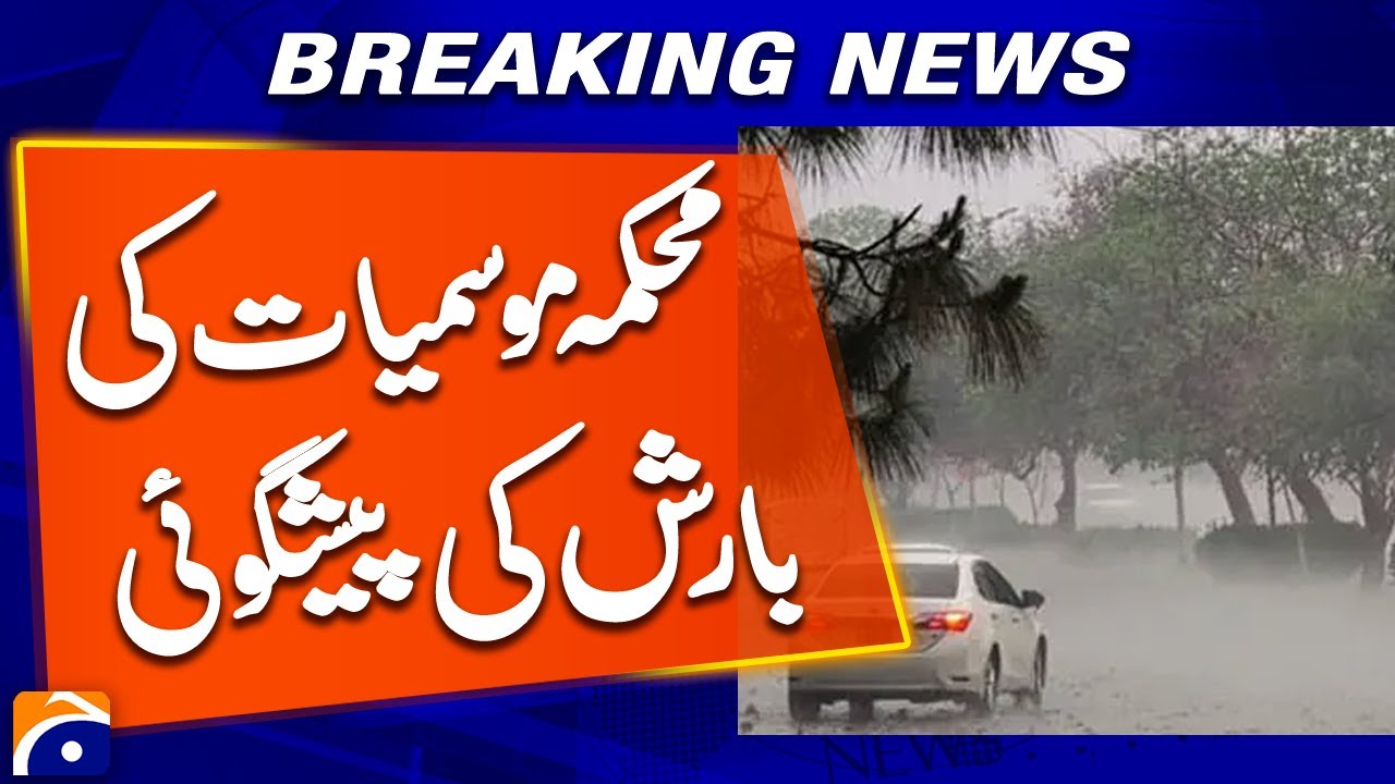 Rain Forecast for KPK and Balochistan | Meteorological Update | Breaking News