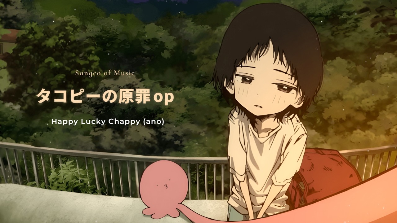 타코피의 원죄 OP : Happy Lucky Chappy 피아노 1시간 듣기
