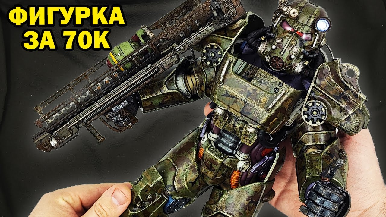 Силовая броня Т-60 из игры Fallout в масштабе 1/6