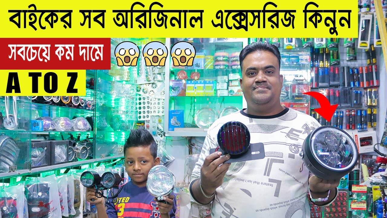 স্বল্প মুল্যে বাইকের A to Z এক্সেসরিজ পাবেন | Bike accessories price in bd | Bongshal | Jahid Vlogs