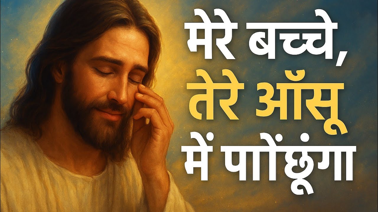 🙏 LORD JESUS SAYS: 