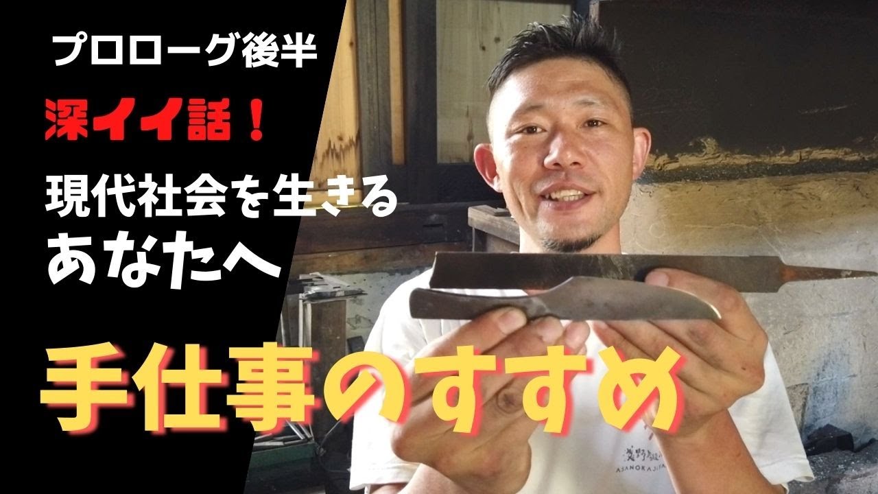 基礎から学ぶナイフ作り講座（仮）始める前に伝えたい大切なこと