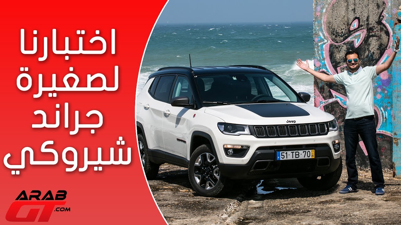 Jeep Compass 2018 جيب كومباس