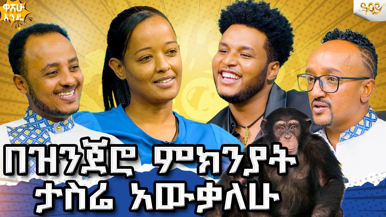 በሴት ከ አንድ ሺ ጊዜ በላይ ይቅርታ ተጠይቃልሁ