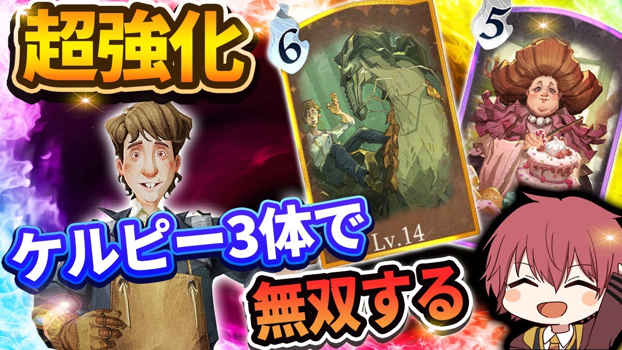 【超強化！】ケルピー3体を纏って無双するデザマス型ケルピーネビル【ハリーポッター魔法の覚醒】