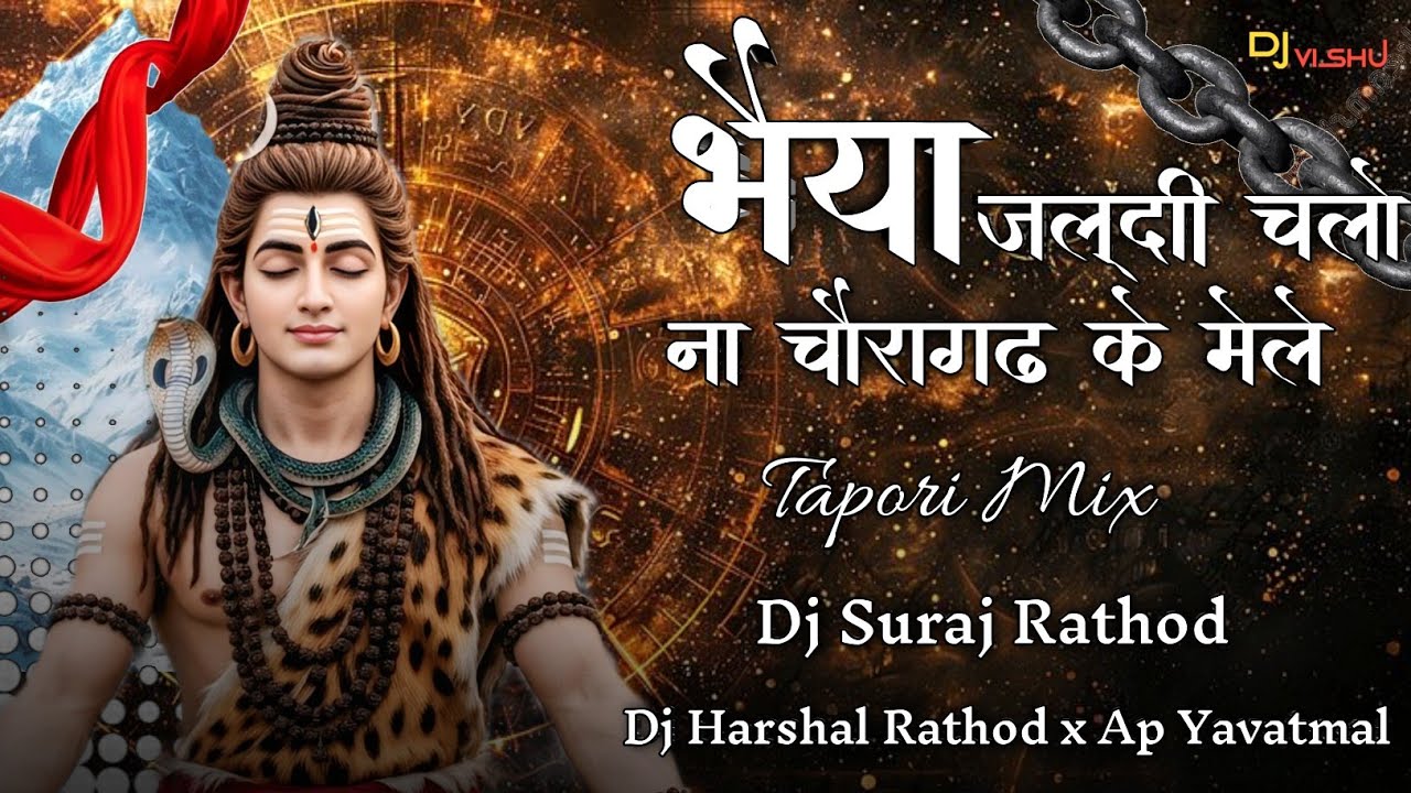 Bhaiya Jaldi Chalo Na Chouragad Ke Mele Me | Mahashivratri SPL | Dj Tapori Mix | Dj Suraj Rathod