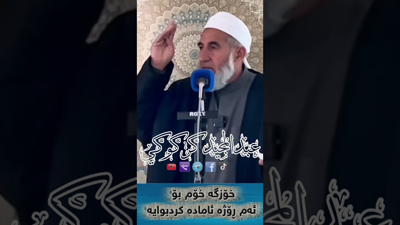 خۆزگە خۆم بۆ ئەم ڕۆژە ئامادە کردبوایە
