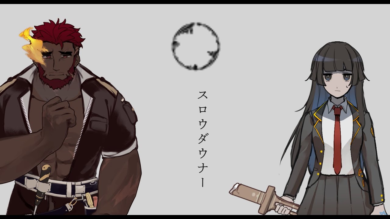 【手描き】主2＋9章組でスロウダウナー【放サモ】