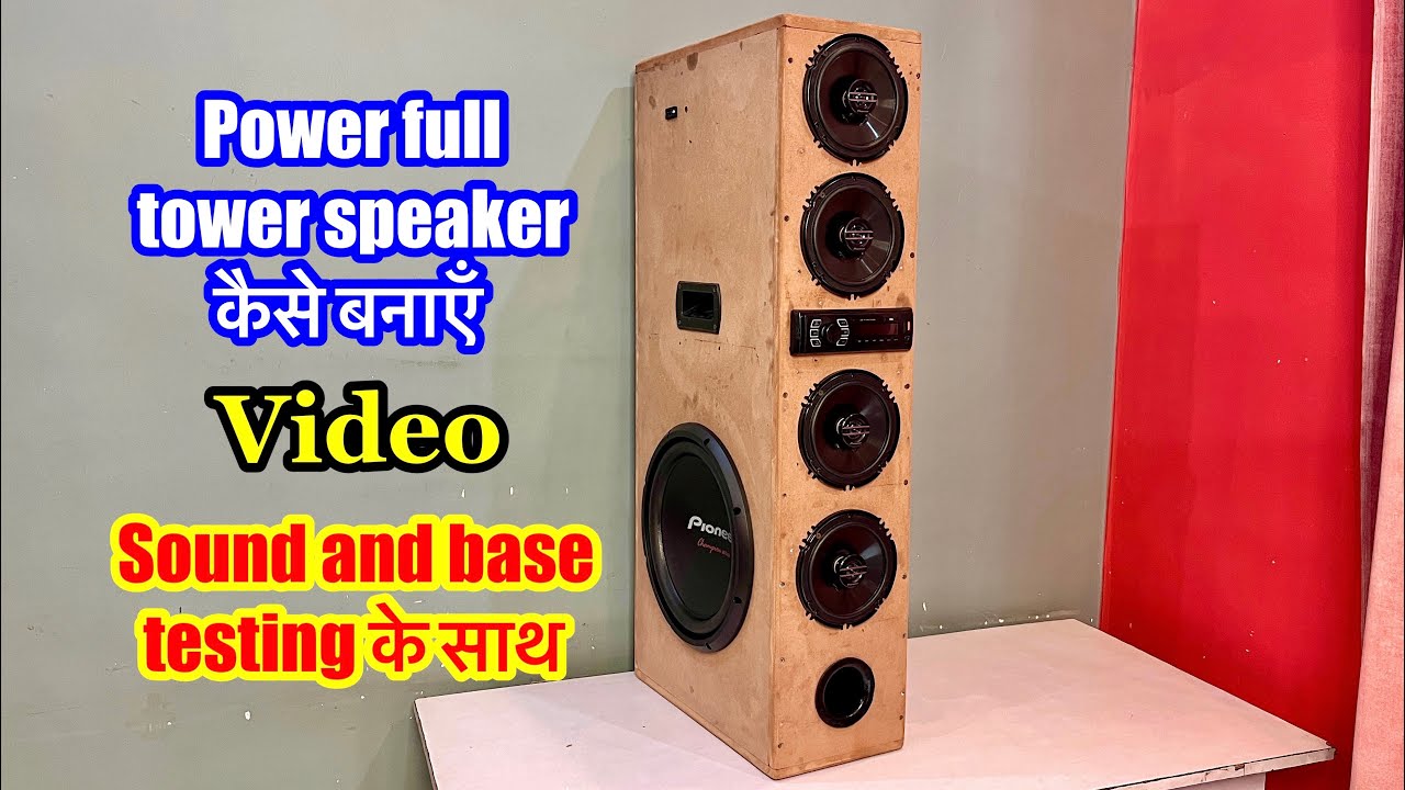 tower home theatre | how to make tower speakers at home | pioneer subwoofer bass test