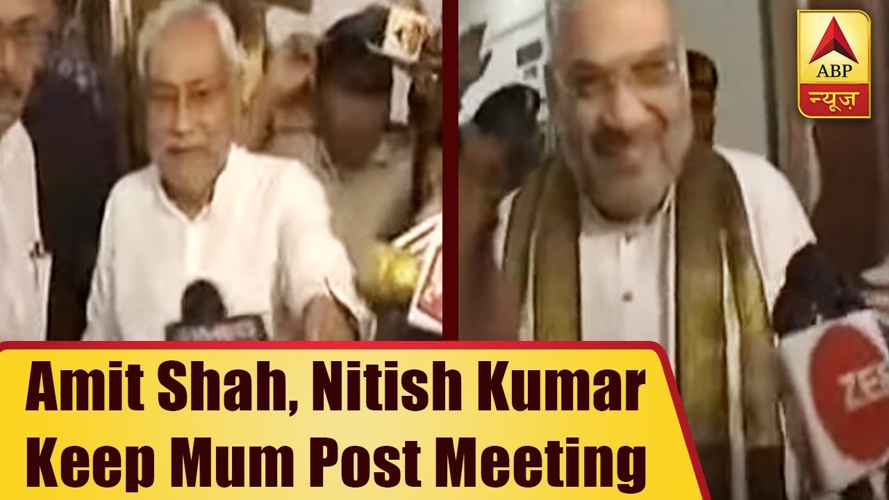 Both Amit Shah, Nitish Kumar Keep Mum Post Meeting | ABP News