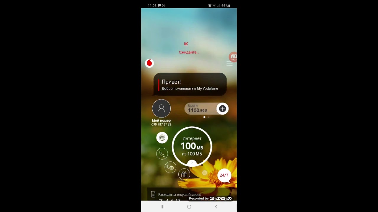 Тариф Vodafone Red XS пополняем на год. Сколько это стоит.