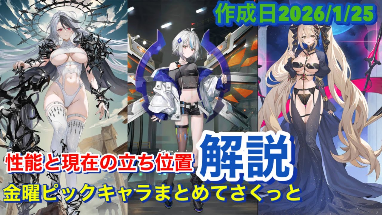 【エバーテイル#1629】金曜ピックキャラさらっと解説(アーサー王、クロノス、兵器アーニャ、キリン、ケルベロス)【evertale】