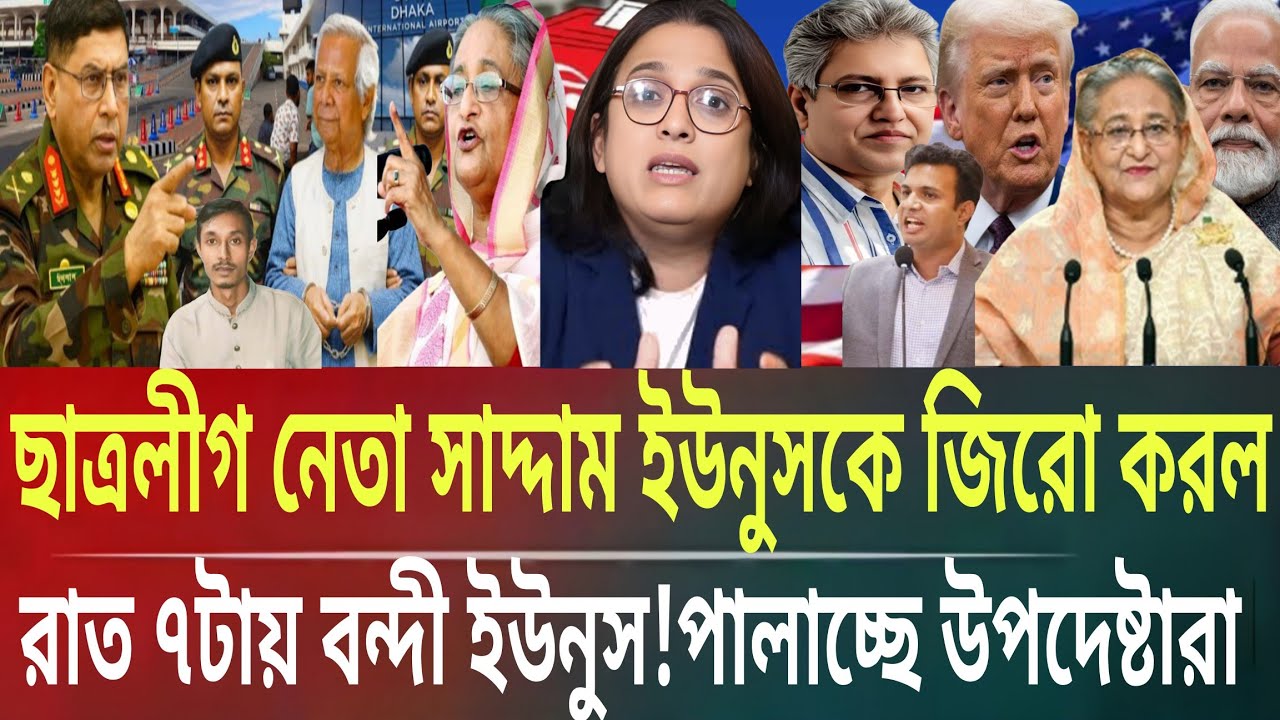 ছাত্রলীগ নেতা সাদ্দাম ইউনুসকে জিরো করে দিল!রাত ৭টায় বন্দী ইউনুসMasud kalam talkshow politics Bangla