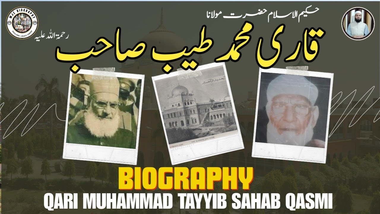 Qari Muhammad Tayyab Biography | Ulama e Deoband | Documentary