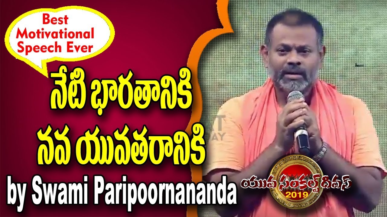 Swami Paripoornananda Best Motivational Speech Ever @ Yuva Sankalp Diwas 2019 || Youth Icons Awards