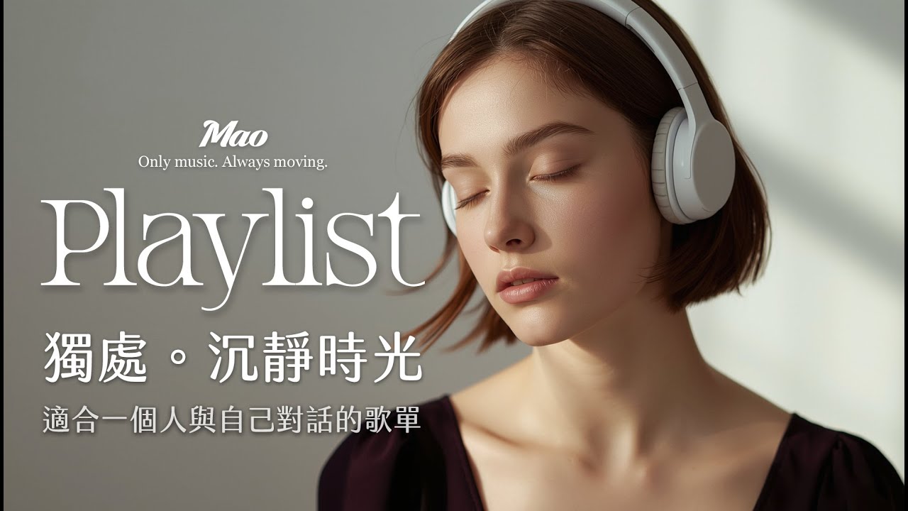 開車音樂 | 3小時英文抒情慢歌 | 通勤路上的溫柔時光
